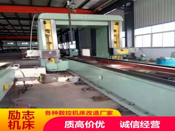 马鞍山龙门刨改造 龙门刨大修恢复精度 机床数控改造